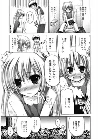 [Anthology] LQ -Little Queen- Vol. 21 [Digital]