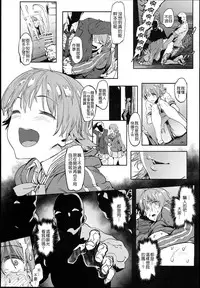 (C89) [PIANIISHIMO (Pija)] Honda-san wa Minna no (THE IDOLM@STER CINDERELLA GIRLS) [Chinese] [千易夏河崎個人漢化]