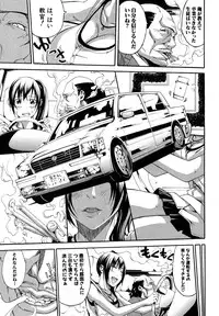 COMIC Shingeki 2013-01 [Digital]