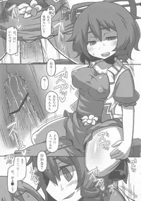 (Kouroumu 8) [Leaf Geometry (Hakika)] S.N.T (Touhou Project)