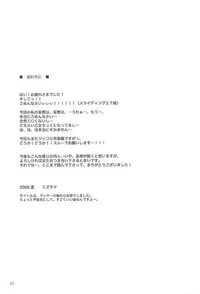 Kimi no Namae o Yonda ato ni