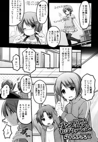 Koushoku Shounen Vol. 05