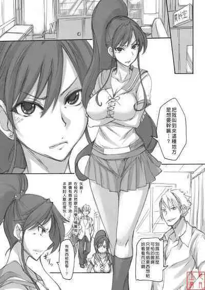 [真面目屋 (isao)] Getsu Ka Sui Moku Kin Do Nichi collection 1-11 [Chinese]