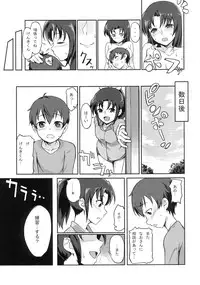 [A.O.I (Nanase Takashi)] Midorikawa Nao no Maruhi Moutokkun!! (Smile Precure!) [Digital]