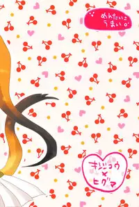 [Mentaiko Umai (Sawara)] Kedamono Damono (Kemono Friends) [Digital]