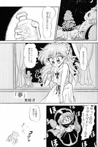 [Yumeizukosya (Haineken, Genka Ichien, Takanashi Ayumu)] Little Red Riding Hood (Akazukin Cha Cha)