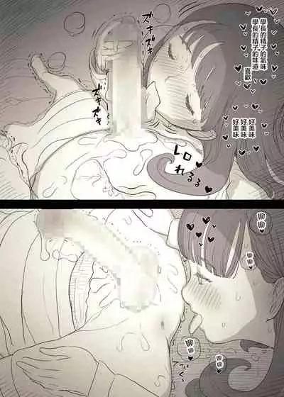 Bungaku Joshi ni Taberareru 3