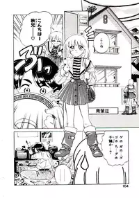 [Hidiri Rei] Shinzou Jinrui Popoko-chan Kidou-hen - Neo Creative Humankind Popoko Chang .1