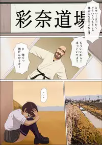 [Cotton house] Sonokoro, Anoko wa... 3