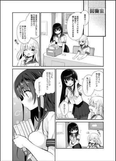 [INS-mode (Amanagi Seiji)] The Wonderful World of Invisible Molesters Omnibus [Digital]