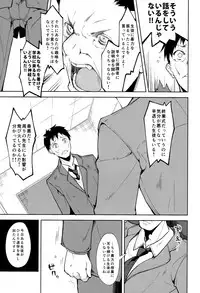 (C93) [Nagomiyasan (Suzuki Nago)] Shoujo M -ep.5-