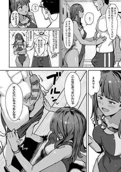 Toriaezu, Yattemiyo. - Let's have sex for now.