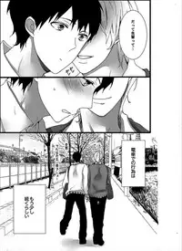 [Marinosuke] 7-ji 45-fun, Maiasa 8-ryoume de Matte Irunode, Hayaku Ore o Sawatte Kudasai.