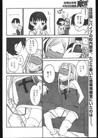 COMIC Papipo 2005-05