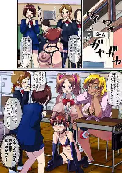 [Nikuyakitei (Nikuyaki)] Ore ga Mesu Ochi Shite Kyokon Futanari Gyaru-tachi no Seishori-you Chinpo Ana ni Choukyou Sarete Shimatta Ken.