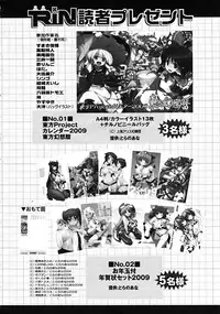 Comic RiN [2009-03] Vol.51