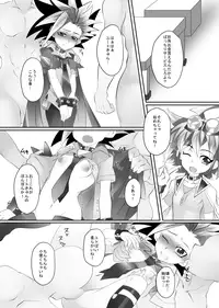 [Magatatara] Yuyuyu Shiki Kaikan Hou (Yu-Gi-Oh! ARC-V)