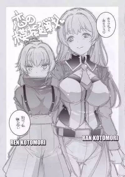 (SC2022 Spring) [Maruarai (Arai Kazuki)] Atomic Bazooka (Gundam Breaker Mobile)