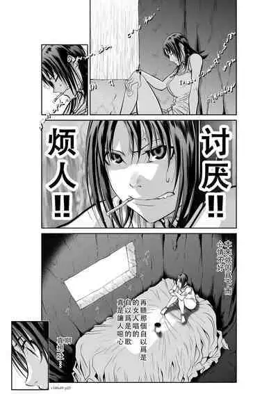 Chijou Hyakkai Ch46-50 Chinese Version「地上100阶」個人翻譯