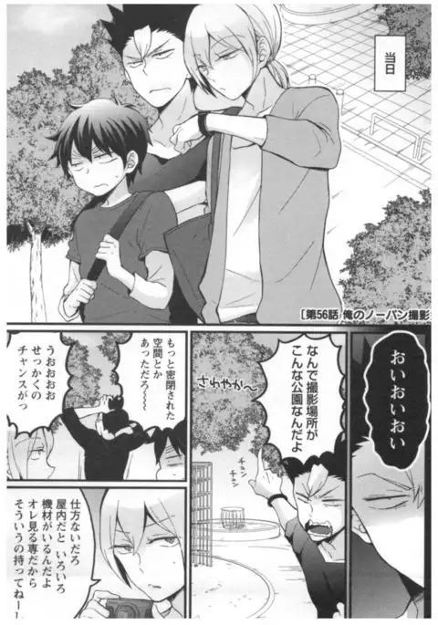 Totsuon! ~Totsuzen Onnanoko ni Natta node, Ore no Oppai Monde Mimasen ka?~ 3