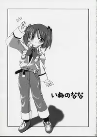 (SC15) [Hachiouji Kaipan Totsugeki Kiheitai (Makita Yoshiharu)] Feeling Strangely Fine (Tenshi no Shippo)