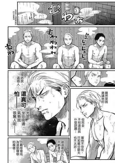 Happy Kuso Life 3 | 極樂鳥日子 3