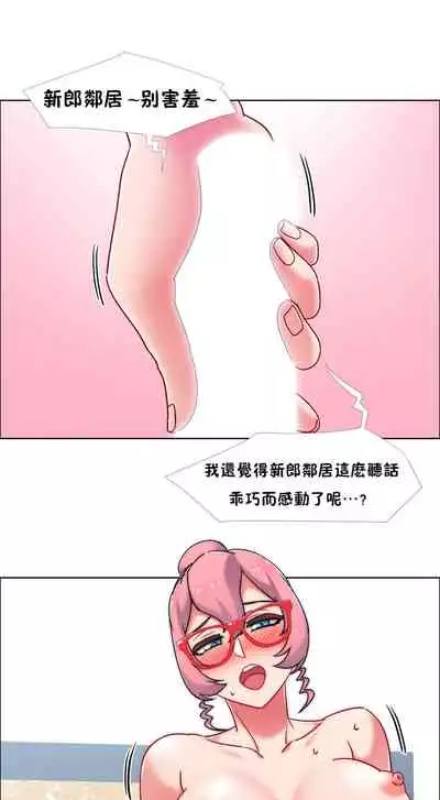 租賃女孩 第二季