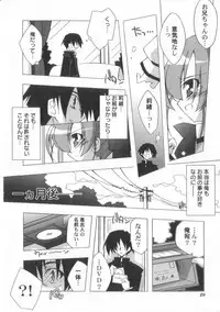 [Katsumata Kazuki]Chicchai ko Shijou Shugi