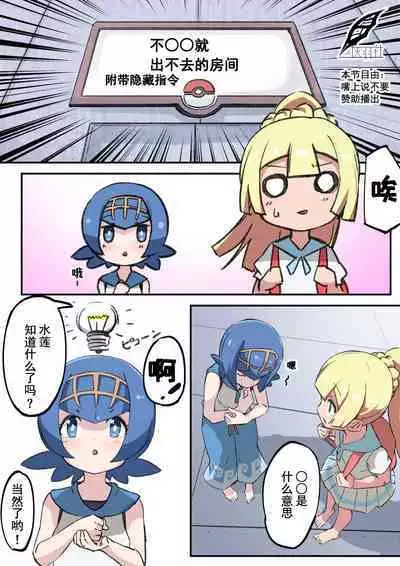 ●● o Shinai to Derarenai Heya