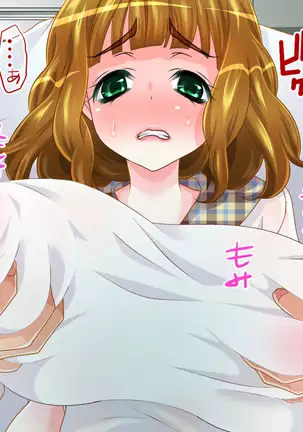 Shikyuu ni Shu Ippai! Mirai no Tame no Shu Atsume