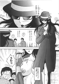 [Eru☆Labo] Inana Noshizuku - A Drop Of Love Juice