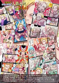 [Yuzuponz (Rikka Kai)] Chou Gekiroku! Shasei no Shunkan! Jinzou Ningen 24-ji! (Dragon Ball Z) [Digital]