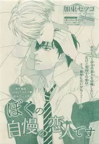 Chara Selection 2015-05