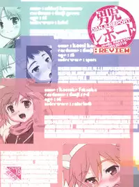 (Shota Scratch 14) [Studio Rakkyou (Takase Yuu)] Danji Report: REVIEW (Kyuushu Sentai Danjija)