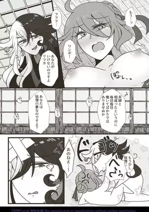 4/ 12 Rin guda ♀ fūfu hon [zen pēji kōkai][fate/Grand Order)