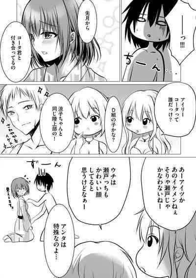 Bocchi no Boku demo, Kuzu no Yarichin ni Nareru tte Honto desu ka?