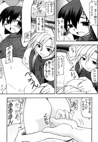 (C61) [Asanoya (Kittsu, PuP)] Materia Hunter - Yuffie-chan no Daibouken IV (Final Fantasy VII)