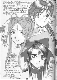 (C56) [Otokodama (Various)] Fujishima Spirits (Ah! My Goddess, Sakura Taisen, Taiho Shichauzo)