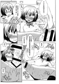(COMIC1☆10) [Salt Peanuts (Niea)] The More I See You (Kono Bijutsubu ni wa Mondai ga Aru!) [Chinese] [塔布里斯個人漢化]