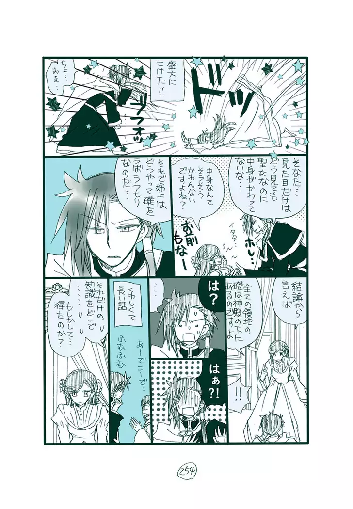 Dark Jimi na フェルジル no Mousou