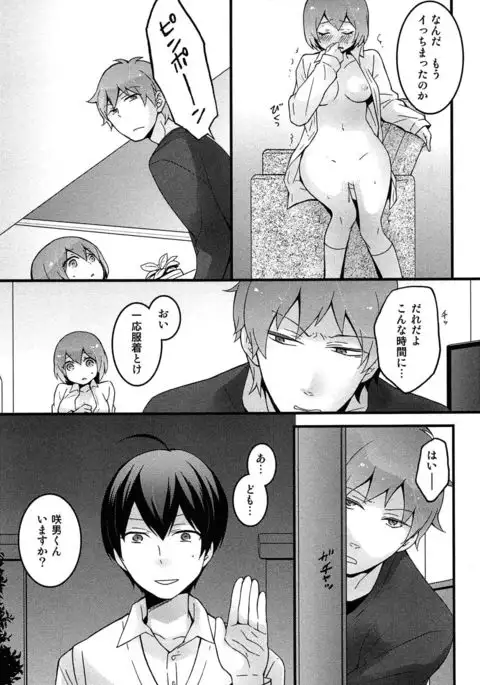 TotsuOn! ~Totsuzen Onnanoko ni Natta node, Ore no Oppai Monde Mimasen ka?~