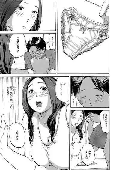 Okusan-tachi ni Moteasobaretai