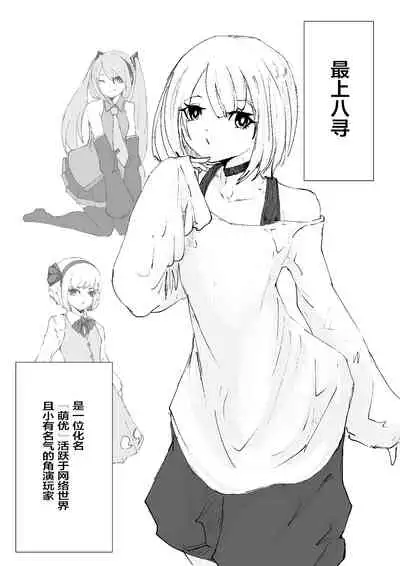 [Dendou Monaka] Mesuiki Switch Konna Kawaii Ko ga Otokonoko na Wake Nai‼ ︎[Chinese] ︎[透明声彩汉化组]