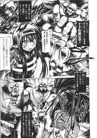 [Anthology] Tatakau Heroine Ryoujoku Anthology Toukiryoujoku 33