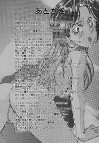 [Yumesaki Itsumi] Otome Chikku A&D