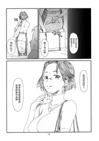 [Studio N.BALL (Haritama Hiroki)] Ojousama no Shachou-sama (Go! Princess PreCure) [Chinese] [脸肿汉化组]