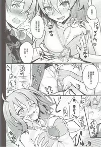 (Futaket 13) [Tanbo (Makita Miki)] Misoji no DT Doctor ga Futanari JK na Master ni Gyaku Anal Choukyou Sarete Mesuiki Suru Hon (Fate/Grand Order) [Chinese] [吊打所罗门汉化组]