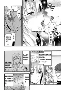 [Yuzuki N Dash] Green Eyes (COMIC SIGMA 2015-03) [Chinese] [秀吉汉化组] [Decensored]