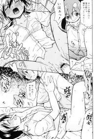 [China] Orusuban wa Setsunakute