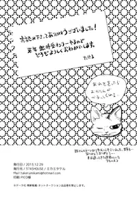 (CCFukuoka34) [3745HOUSE (Mikami Takeru)] Yubisaki no Ondo (Gintama) [English]